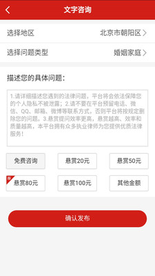 法行者 1.0.10 截图4