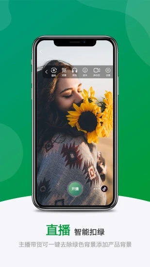 绿幕助手(虚拟拍摄) 截图4