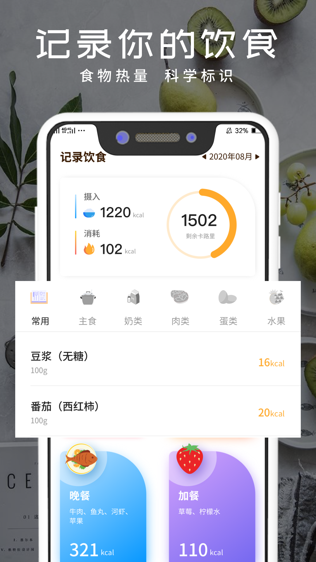 烹饪日记app-饮食记录管理 截图4