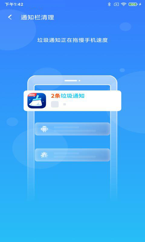 快清理app