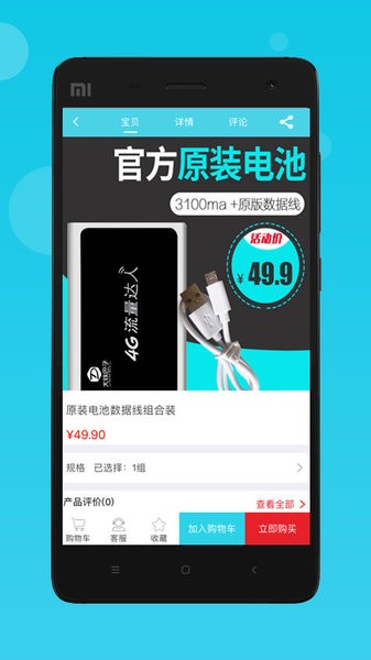 流量达人最新版本 截图1