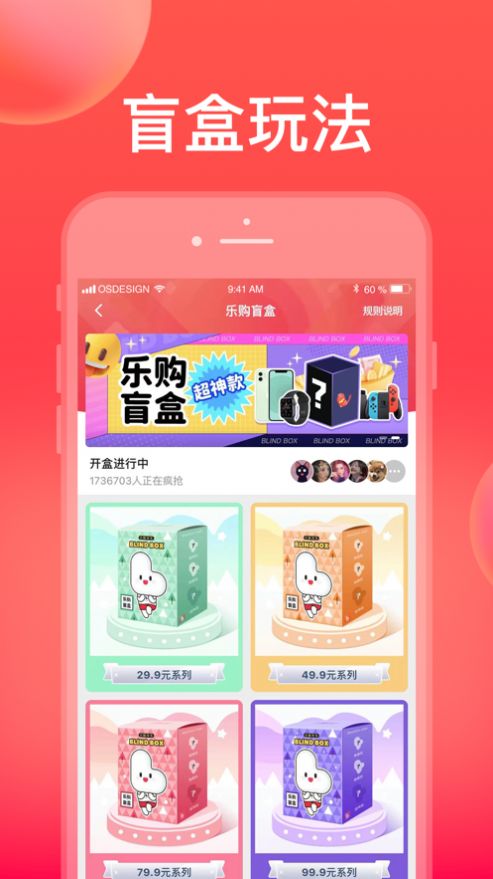 乐购有礼app