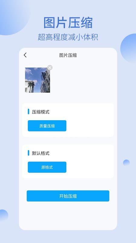 我的文件夹app