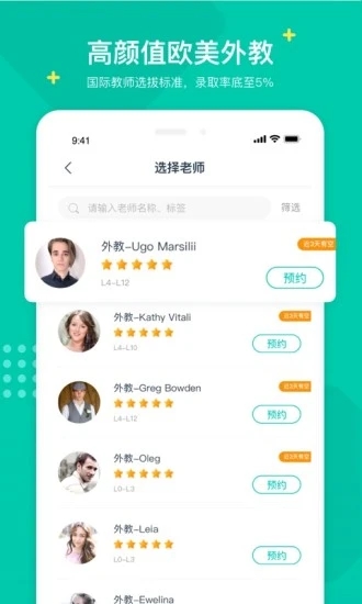 立刻说APP 截图4