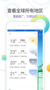 360天气 4.0.76.2 截图1