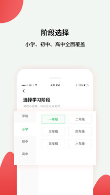 高中课辅导学习app 截图2