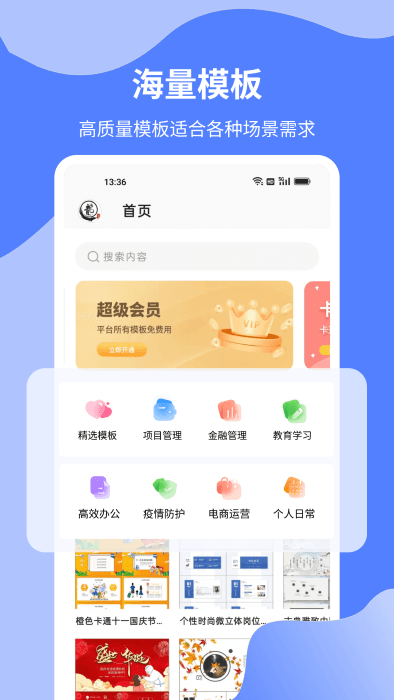 word文档制作 截图2