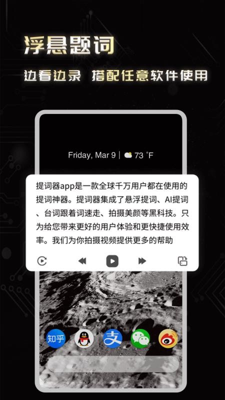 题词器免费版 截图2