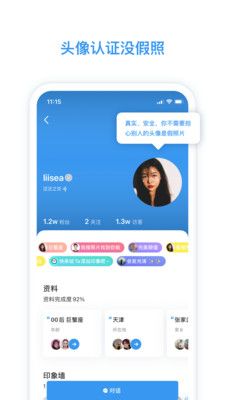 脸蛋社交app 截图1