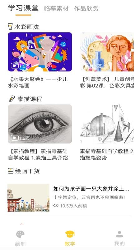 ArtSet画板app 截图2