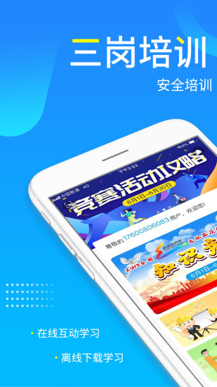 链工宝app 截图1