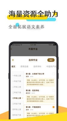 优谷背多分APP 截图3