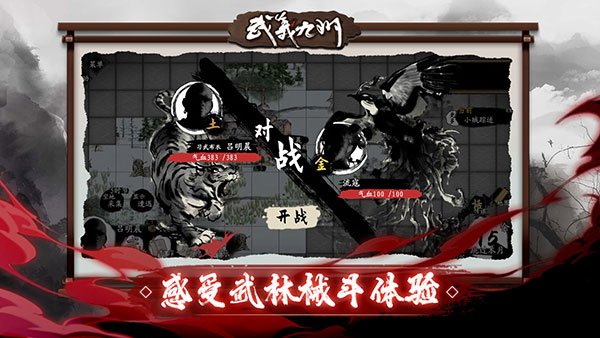 武义九州免广告 截图4