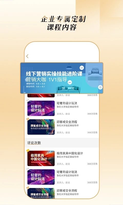 企业云教育3.0.63 截图2