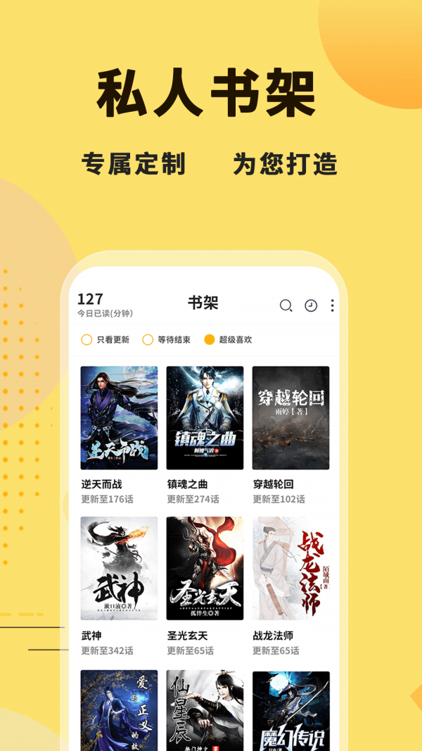 二狗小说软件 截图3