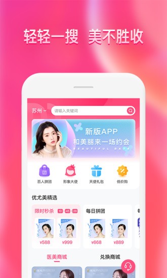 优尤美平台 1
