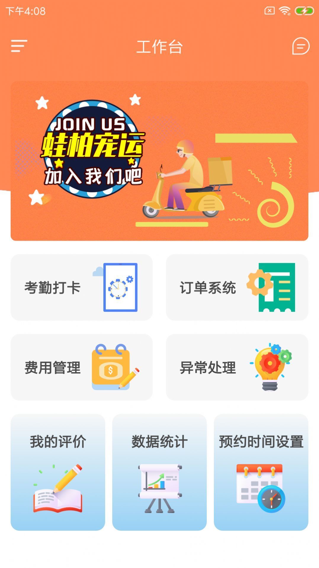 蛙柏宠运 截图2
