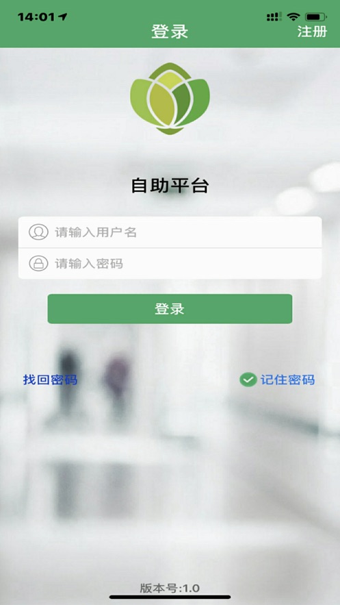 e员福app 截图1