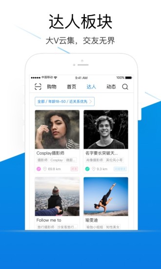 微度app 截图1