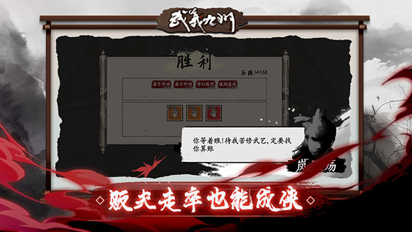 武义九州免广告 截图2