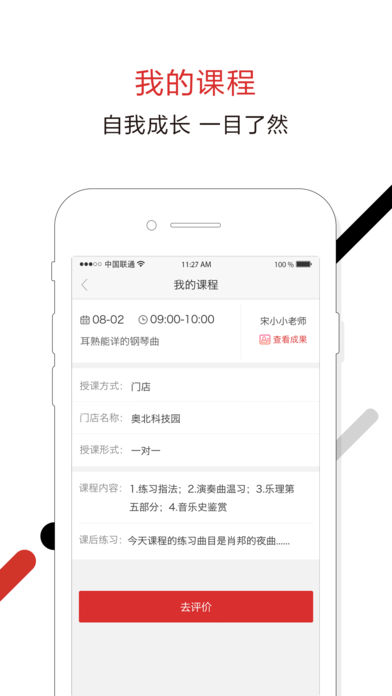 云学琴最新版 截图4