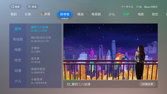 newtv微视听手机版v4.8.6