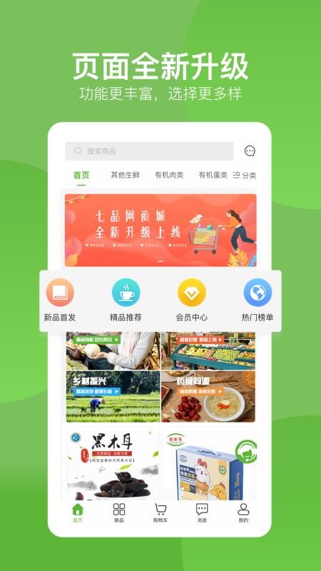 七品网 截图3