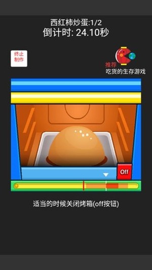 中华美食家 截图1