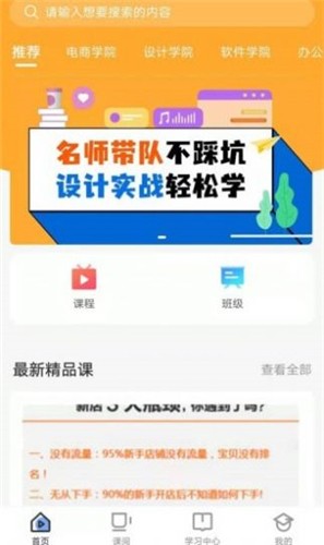 商旗教育 截图1