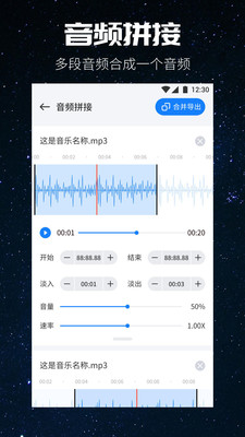 遇见音乐剪辑 截图3