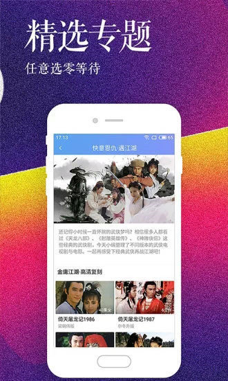 泡泡影视免费app 截图3