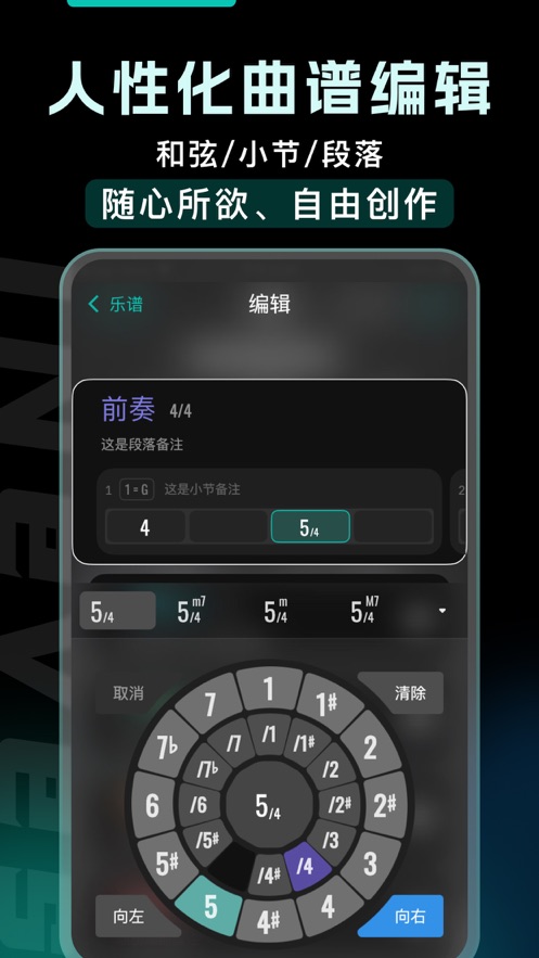 和弦派app 截图2