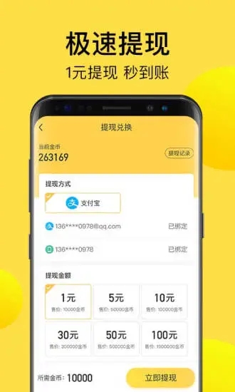 走路计步宝app 截图3