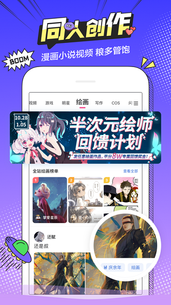 趴哩趴哩轻量版 截图2