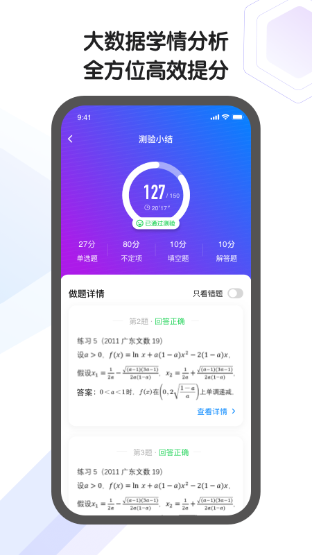 海豚自习馆app 3.5.0 截图2