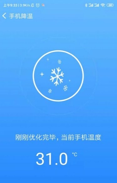 共连WiFi 截图2