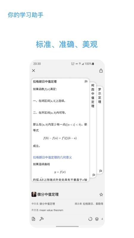 知道app  截图1