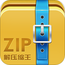 ZIP解压缩王  2.4.6