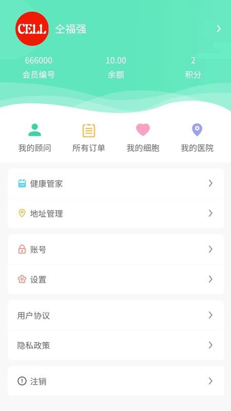 细胞库APP 截图3