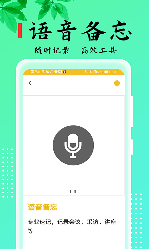 乐雅记事本v2.2.3 截图4