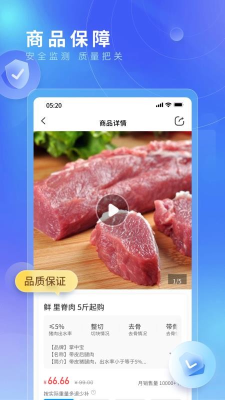 合链商城 截图3