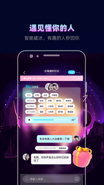 赫兹交友app 截图1
