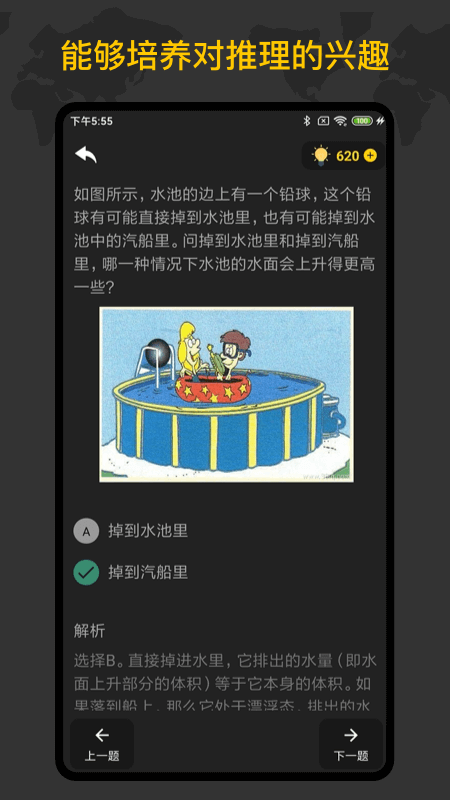 逃离粉红温馨小家修改版 截图2