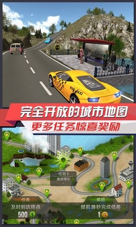 极品出租车 截图1