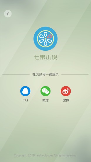 七果小说 截图1