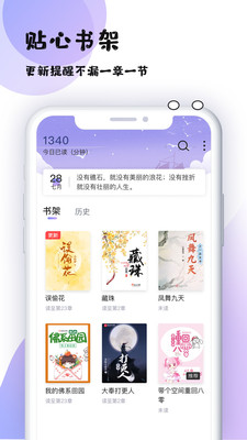 魔读app 截图2