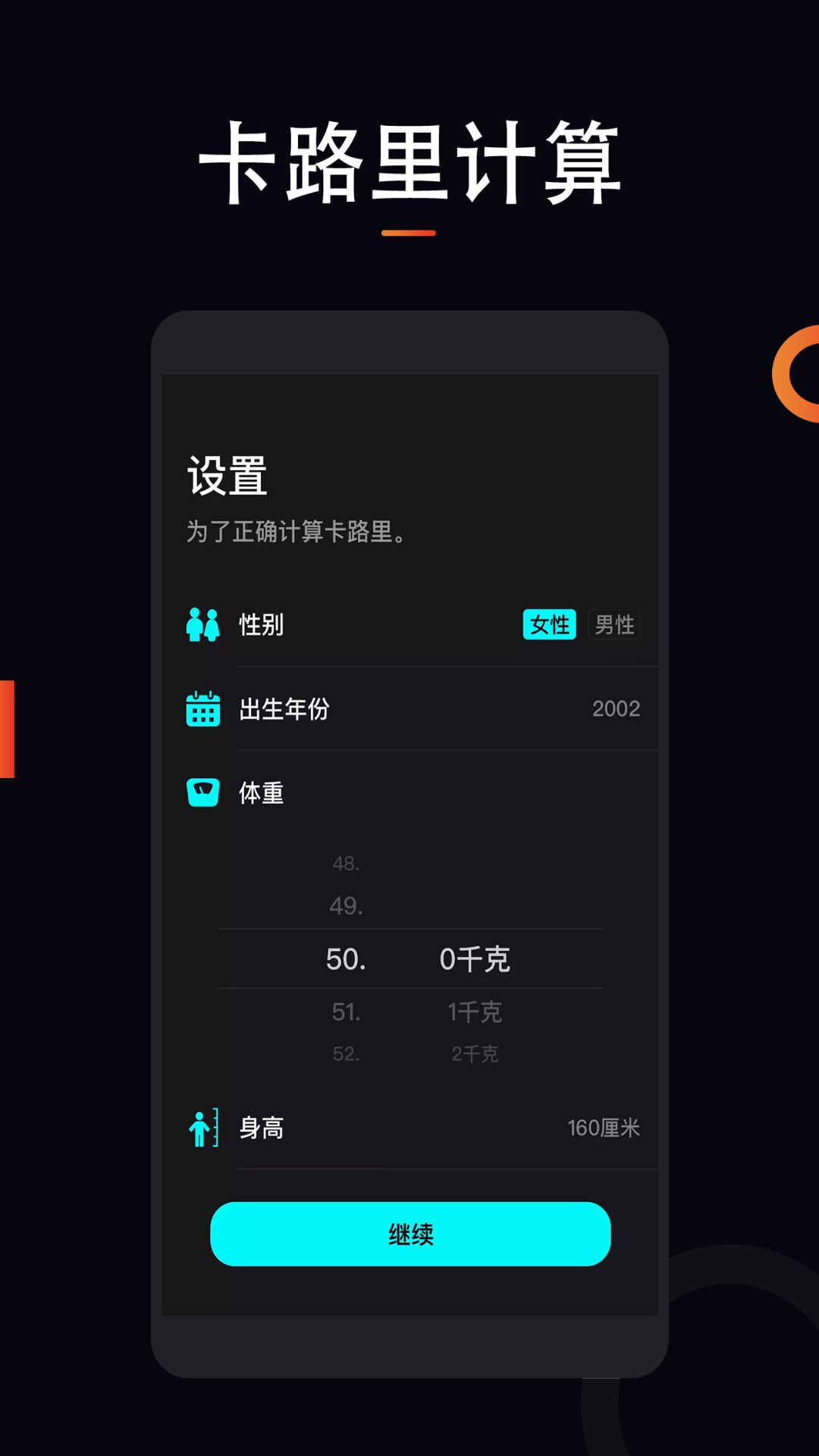 运动跑步计app 截图5