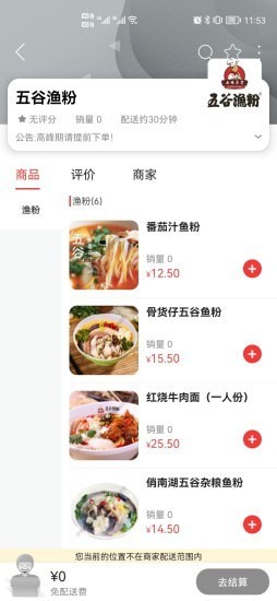 广安同城app 截图1