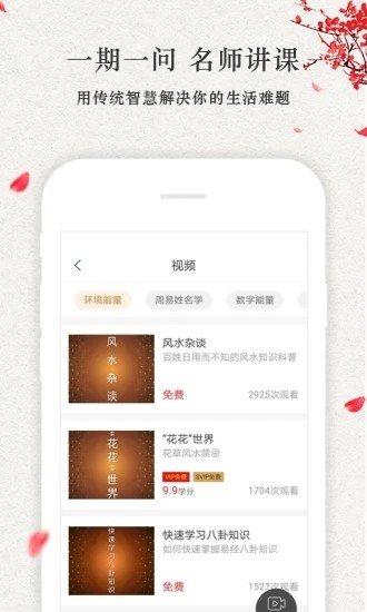 点到为知app