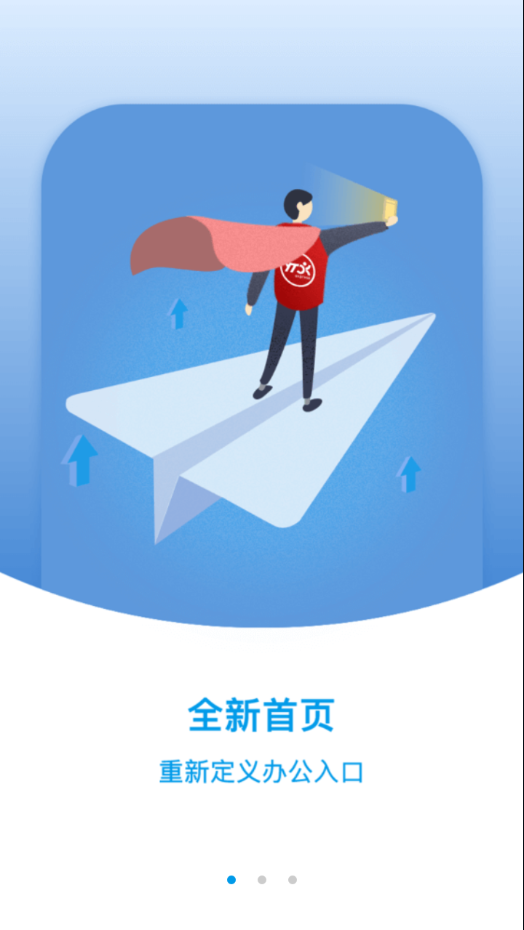 网点管家app 截图2